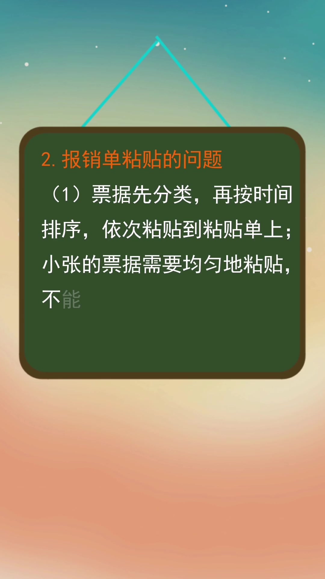 怎样正确填写报销单?(下)哔哩哔哩bilibili