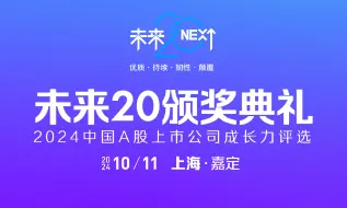 Video herunterladen: 【4.5小时，完整版】第一财经：首届【未来20】中国A股上市公司成长力评选颁奖典礼 , 付鹏-再论破局 | 东北证券、安永、华泰、秦朔