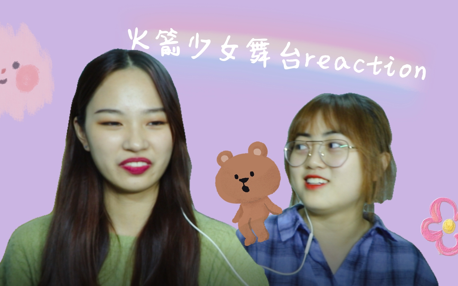 [图]【火箭少女舞台reaction】《rocket girl》《 生而为赢》