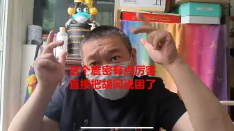 Video herunterladen: 这个詹密好厉害，直接把胡同说流泪了！！！