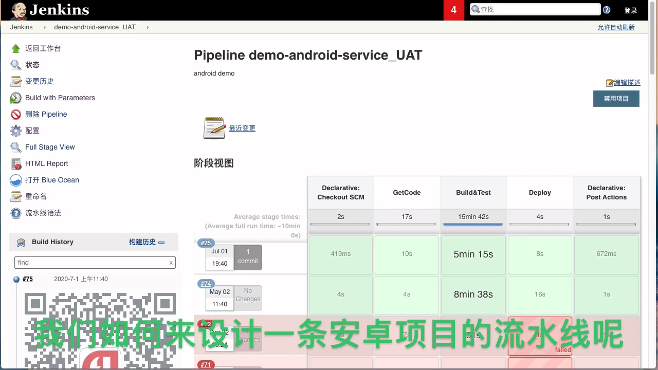 如何设计一条安卓项目流水线?𐟤”流水线的核心步骤,更多实践关注我哦𐟎‰#DevOps# #Jenkins#哔哩哔哩bilibili