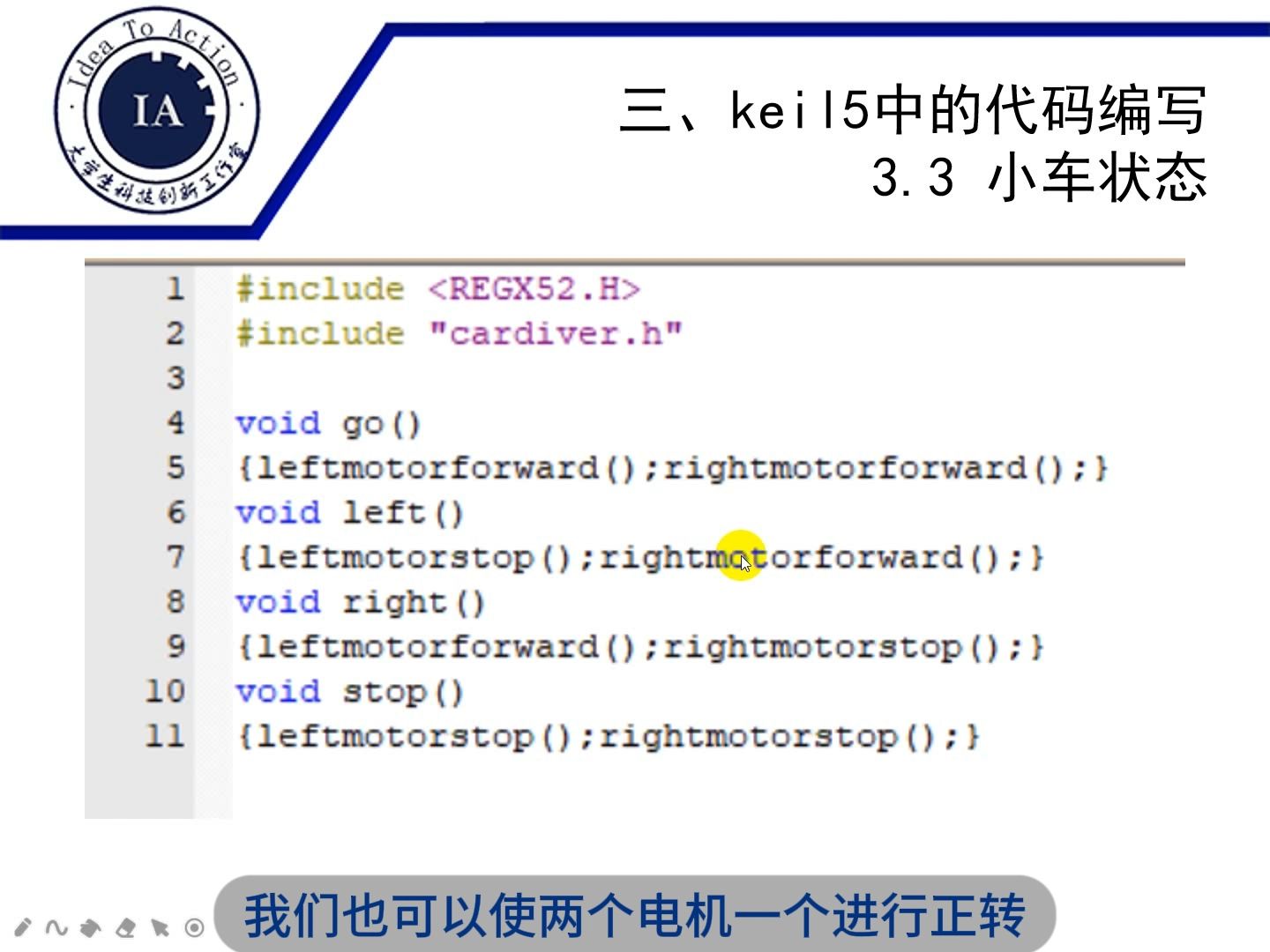 [图]15分钟搞定红外循迹小车-3（代码部分）