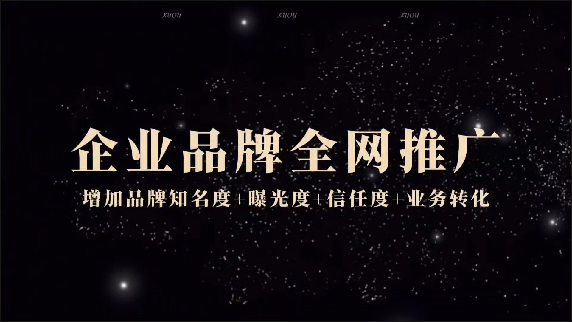 精赢互联:企业品牌全网营销推广宣传公司