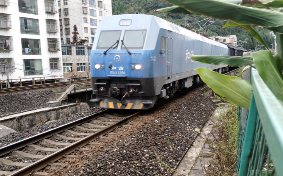 成局贵段hxd11380本务牵引摘挂列车41170双水四道通过
