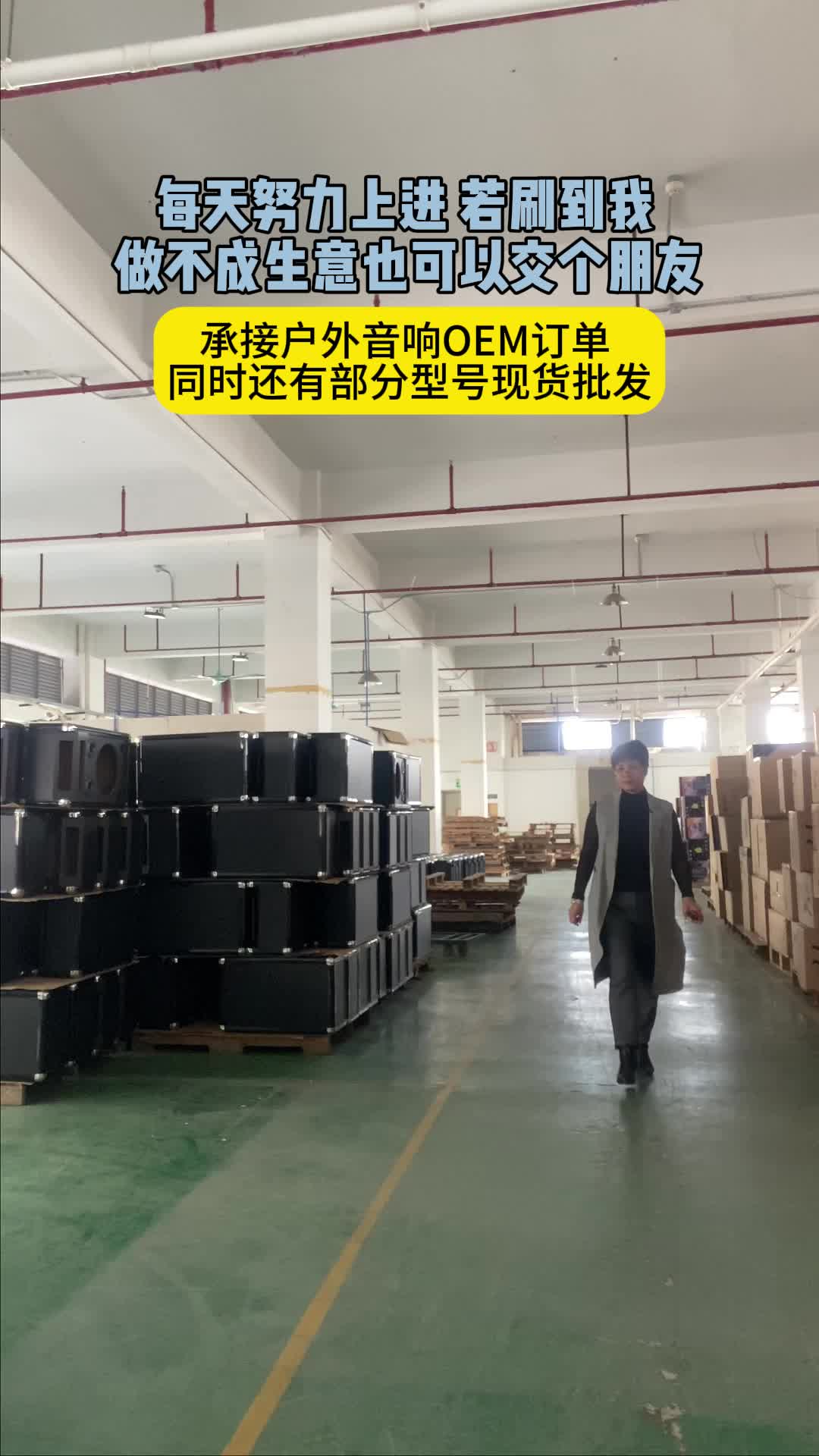 音响厂家提供各类音箱和功放,品质保证,支持定制;适用于户外演绎音响、便携音箱等,卡拉OK机、有源音箱、蓝牙音箱等可定制,满足不同需求.哔哩...