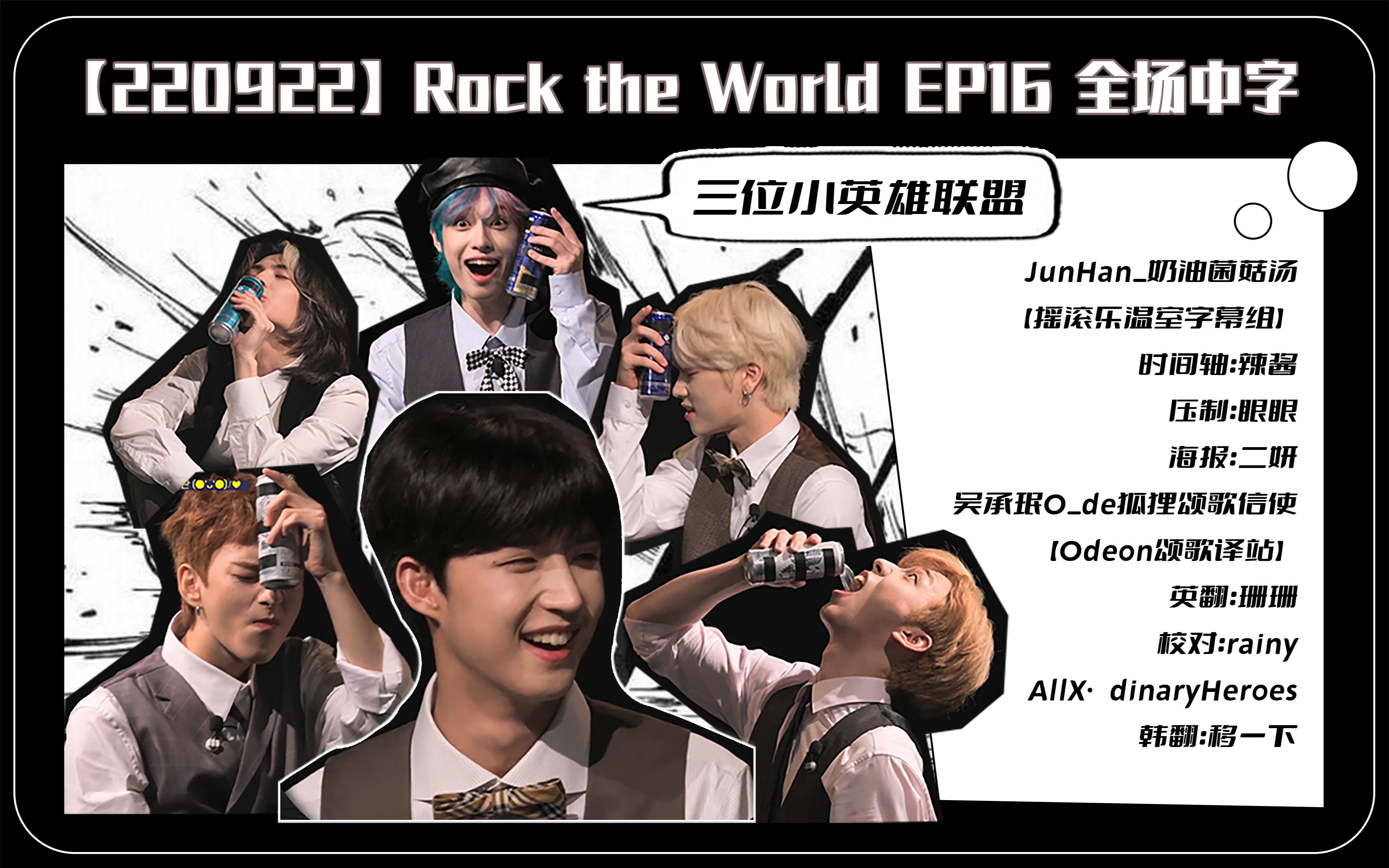 [图]【XH's Rock The World】Ep.16 硬盘清空 第3弹！Mafia的秘密幕后 【三个小英雄】