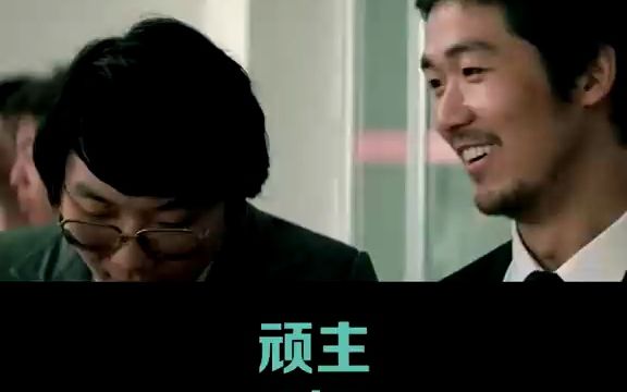 三个男人合伙开公司,第一天男人就被骂的不敢吭声哔哩哔哩bilibili