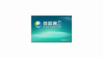 商管通管理好帮手！科普中国