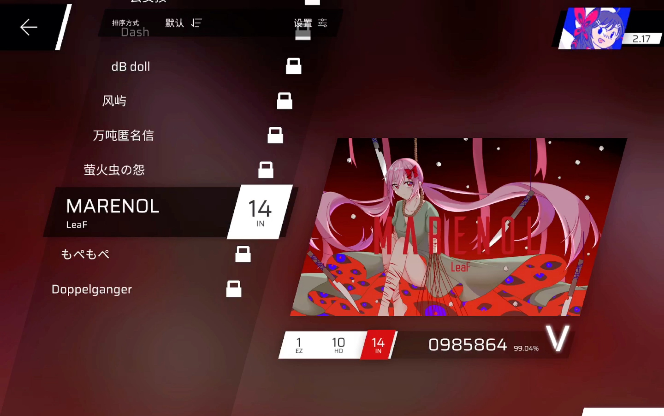 phigros萌新挑战marenolin14