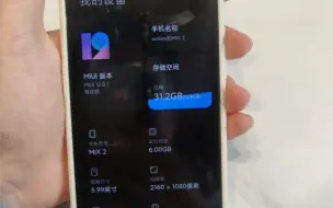 Download Video: 闲鱼250元捡漏拿下小米MIX2？小赚一波