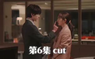 Download Video: 【木村慧人|青山大翔】想和喜歡的男人分手 第6集cut