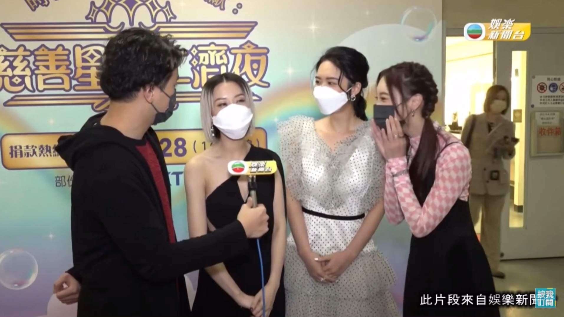 2022110tvb娱乐新闻台慈善星耀仁济夜访问许靖韵泳儿艾妮许靖韵剪辑版