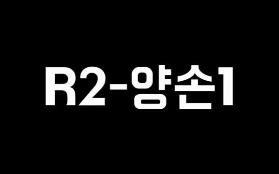 2018冬季penbeat比赛 双手部 entries round 2_哔哩哔哩 (゜-゜)つロ