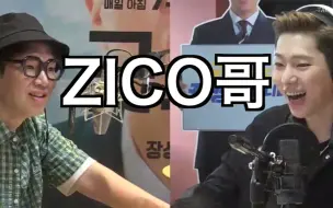 Скачать видео: 【ZICO】anysong到底是赚了多少钱