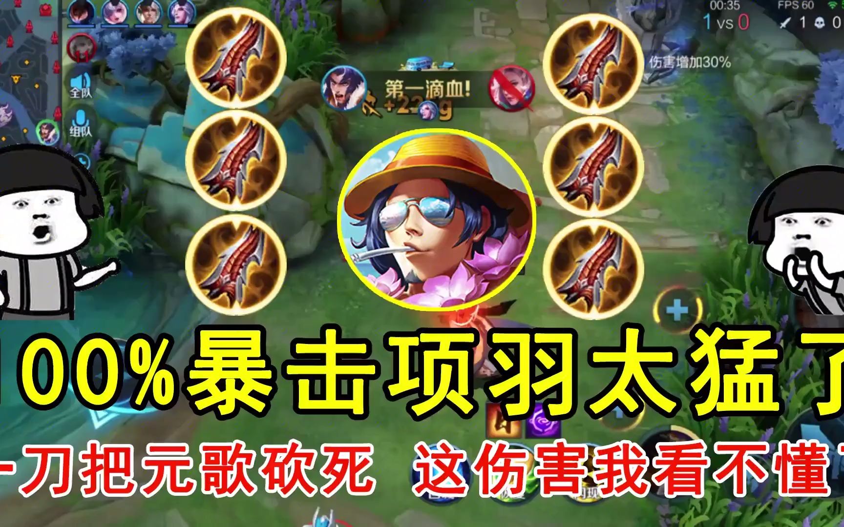 王者荣耀:暴击项羽太猛了,一刀就把元歌砍死了,这伤害看不懂了
