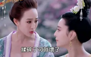 Download Video: 【武媚娘传奇】看着武媚娘背影，徐慧露出了真面目，果然最毒妇人心！