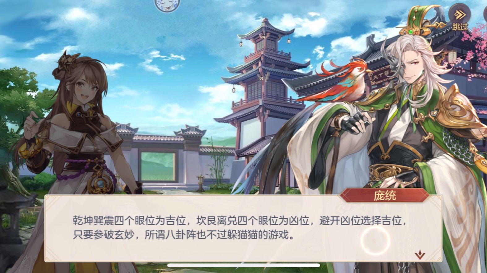 活动作品三幻三国志幻想大陆庞统完美传记自用