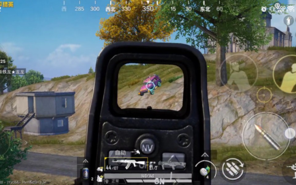 【和平精英】开镜的话是不是很容易把车打爆啊