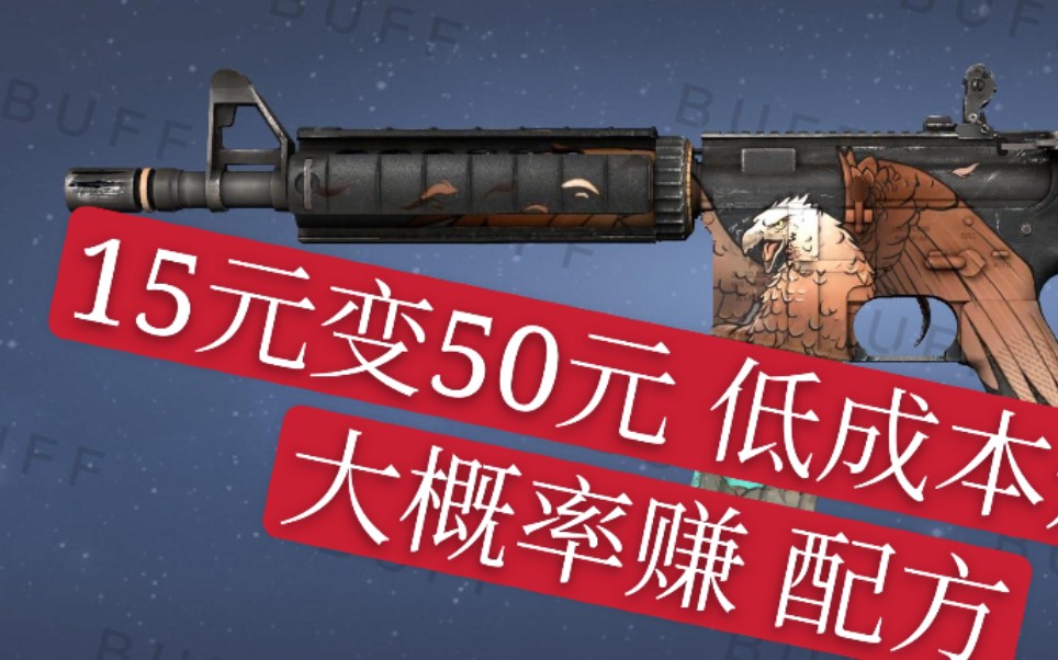 [图]【炸炉厂王子】CSGO炼金 今天又是炸炉的一天②