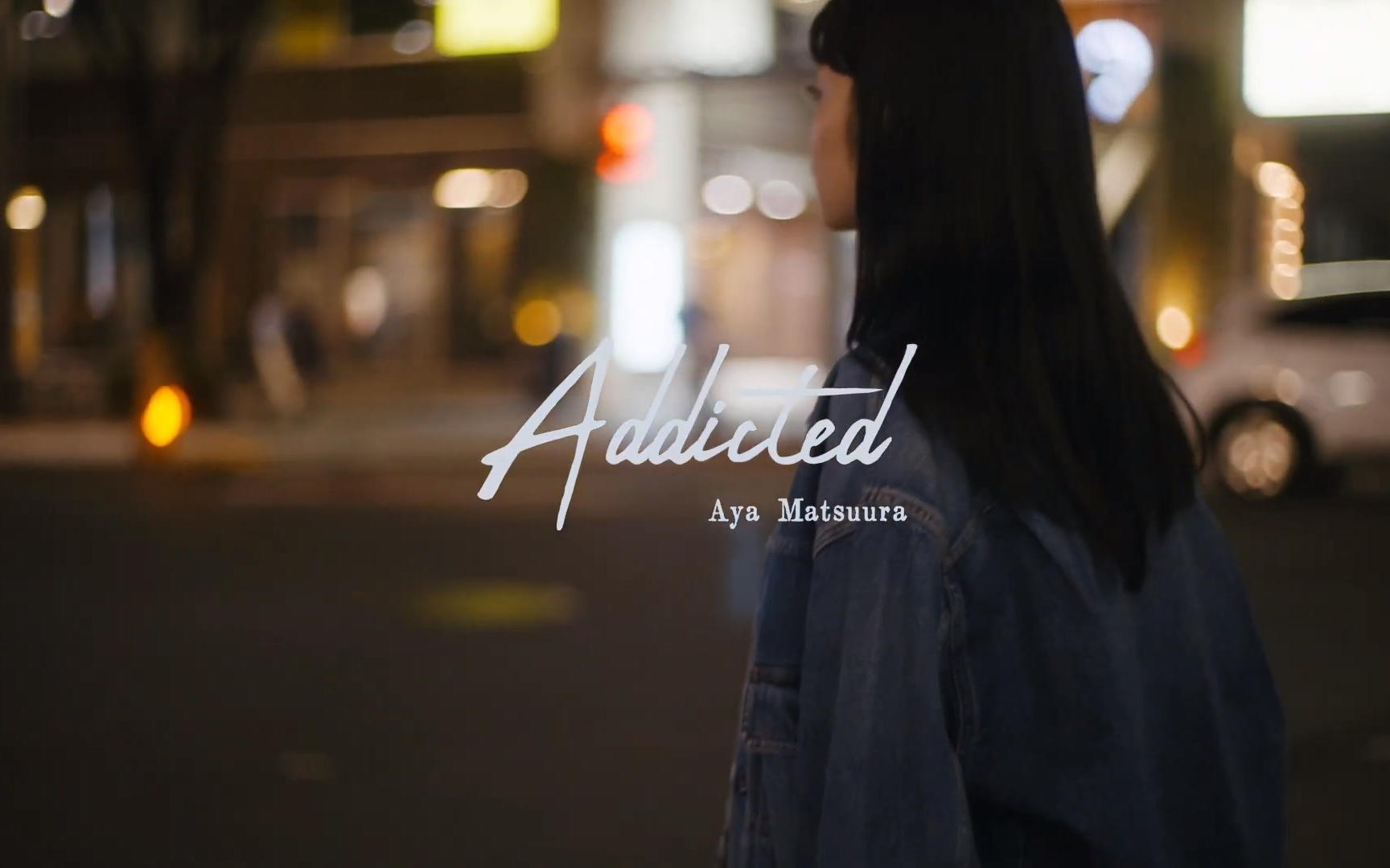 [图]【MV】松浦亚弥 『Addicted』