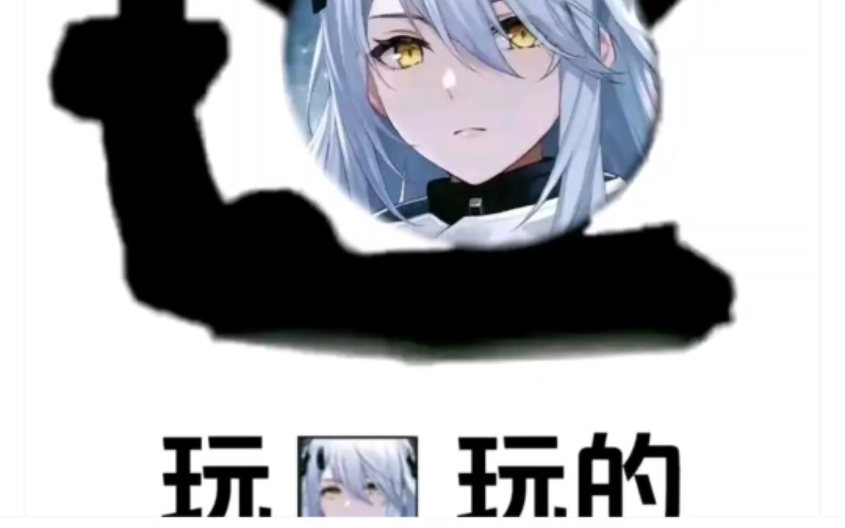 尘白禁区耶洛沙联邦笑话
