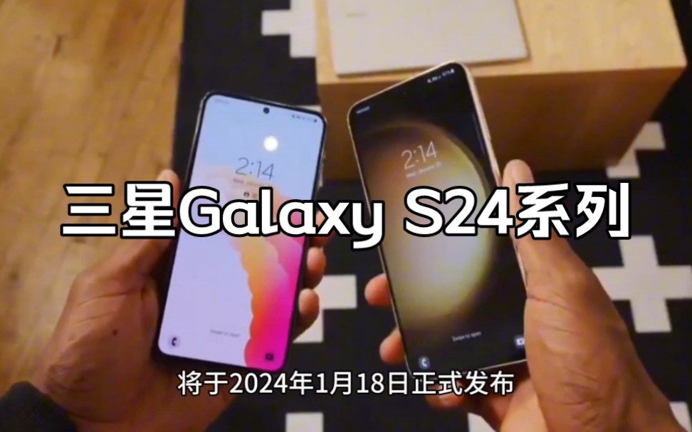 三星Galaxy S24系列全系价格曝光,标准版7000元,你会买吗?哔哩哔哩bilibili