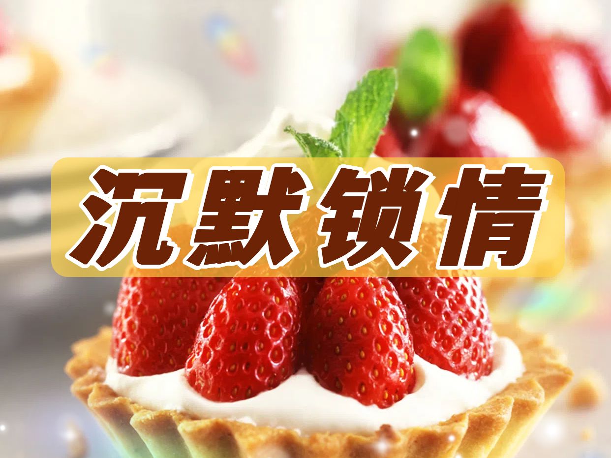 沉默锁情~青梅竹马约定,我表白50次,就跟我在一起~但在第49次失败后,我放弃了!(已完结小说推荐)哔哩哔哩bilibili