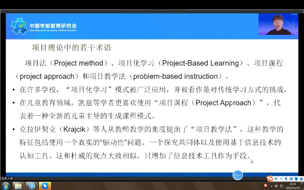 [图]高质量的生成课程，以项目课程为例 钱雨