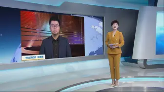 Tải video: 张思南：中俄海上联演为何被渲染成“针对”美国？