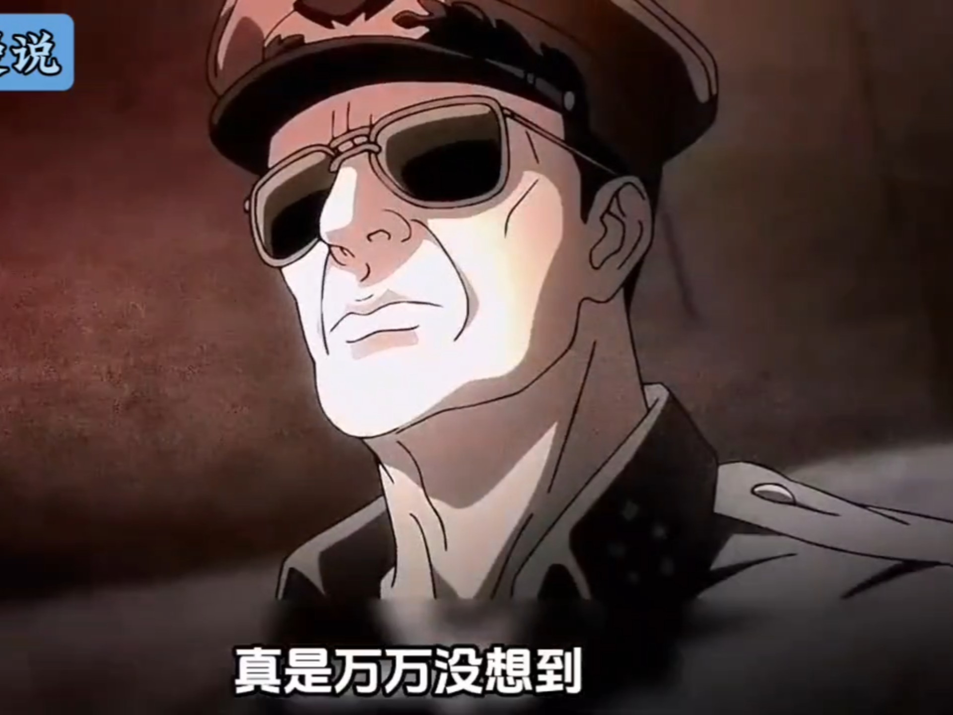 五星上将麦克阿瑟初次来到日本居然受到忍者的攻击!