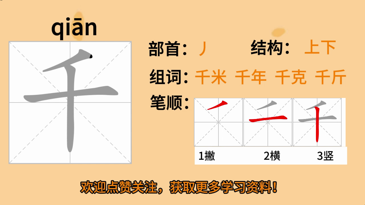 一年级下册小学语文课文10《彩虹》生字详细讲解哔哩哔哩bilibili