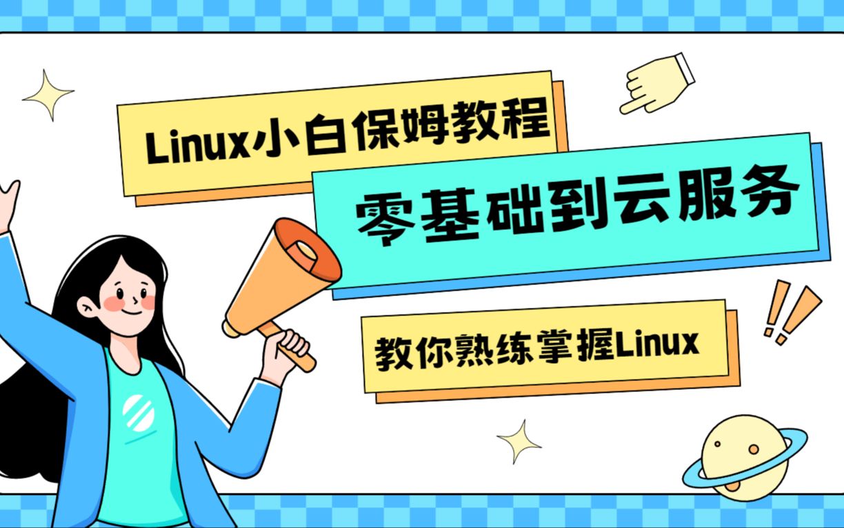 Linux零基础到云服务curl命令哔哩哔哩bilibili