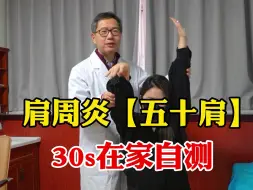 Télécharger la video: 肩膀疼痛，该如何诊断，是否肩周炎呢？