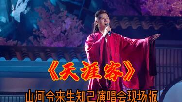 山河令  生來知己  コンサート 演唱会 Amazon.co.jp: 山河令 生来知己 主題演唱会コンサートチャン