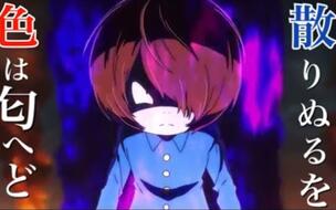 Mad 风之甬道 Gegege的鬼太郎 90 S 哔哩哔哩 Bilibili