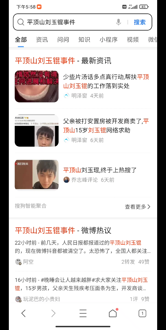 平顶山事件为什么找不到后续哔哩哔哩bilibili