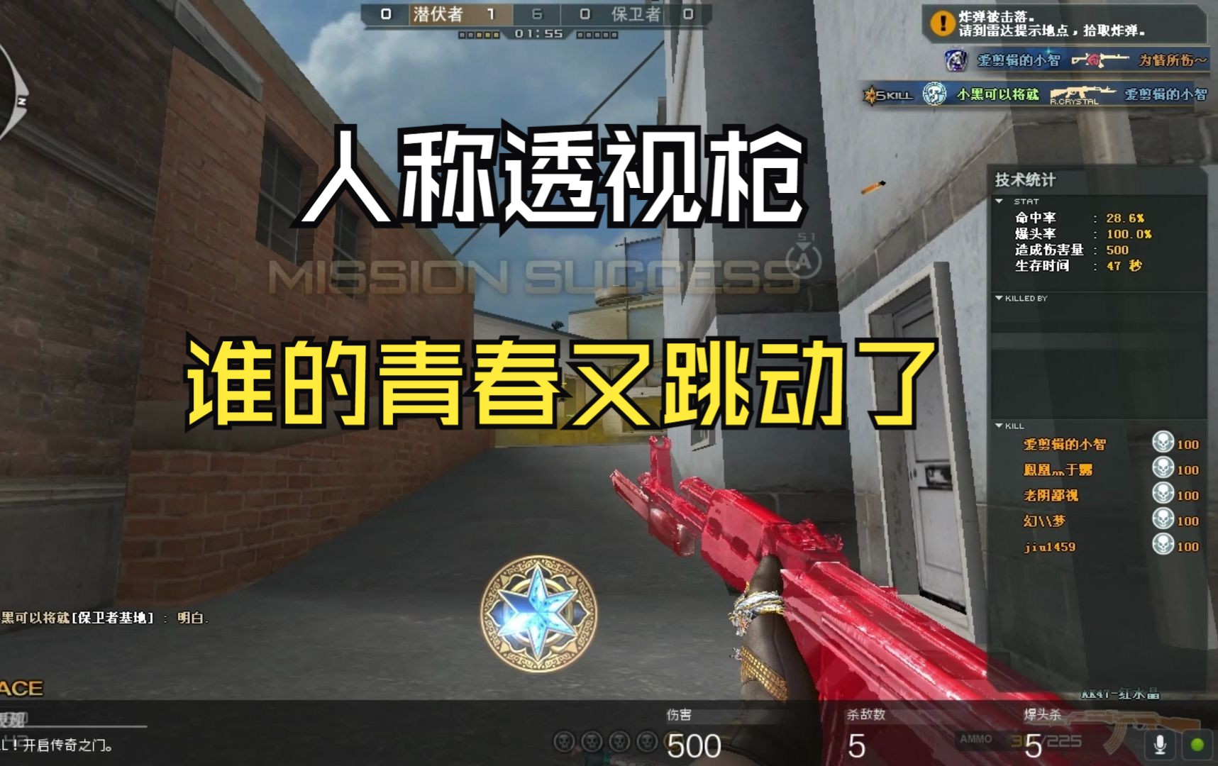 cf绝版爆头神器 人称透视枪 谁的青春又跳动了