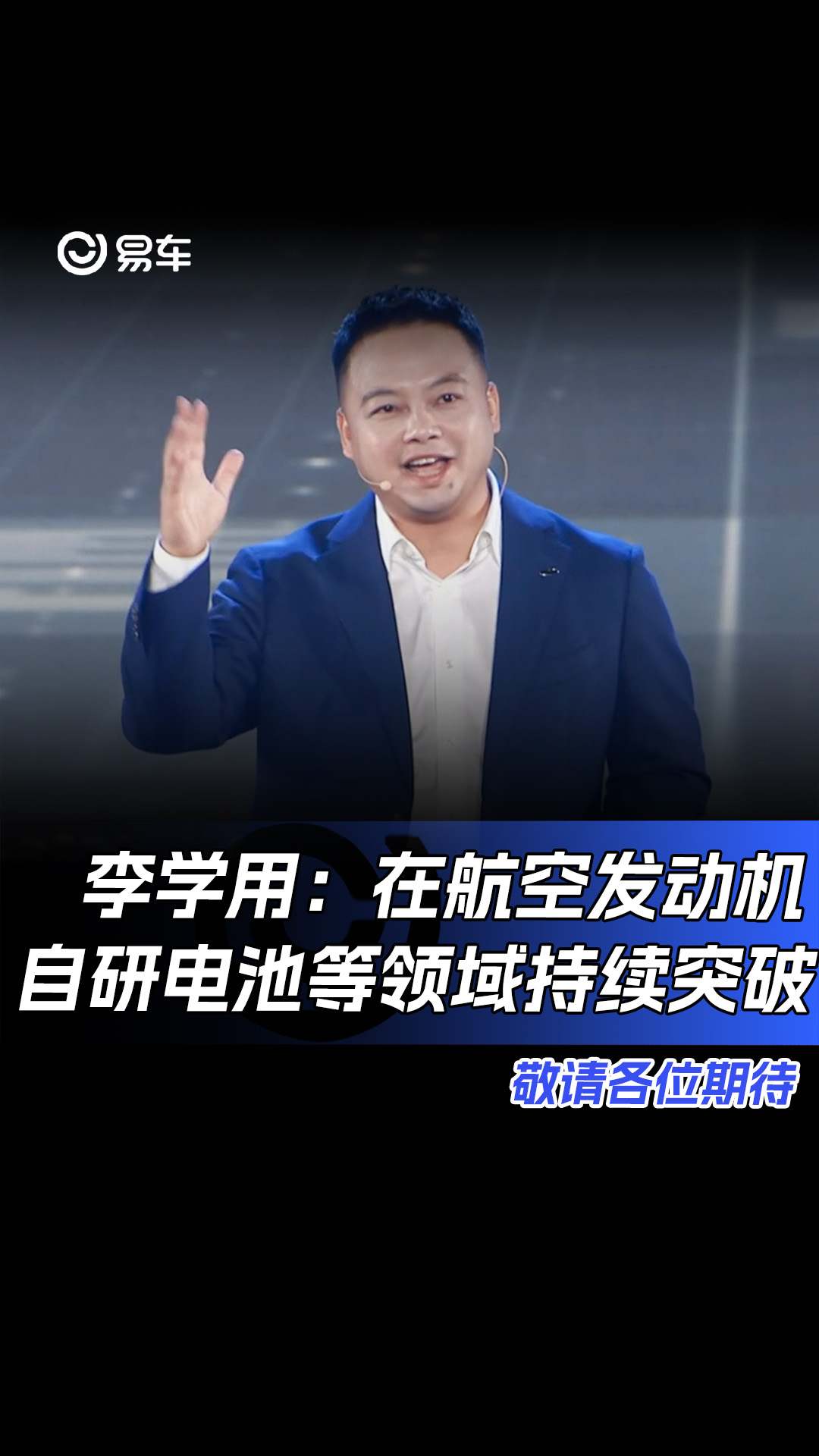 李学用:奇瑞在航空发动机等领域持续突破哔哩哔哩bilibili