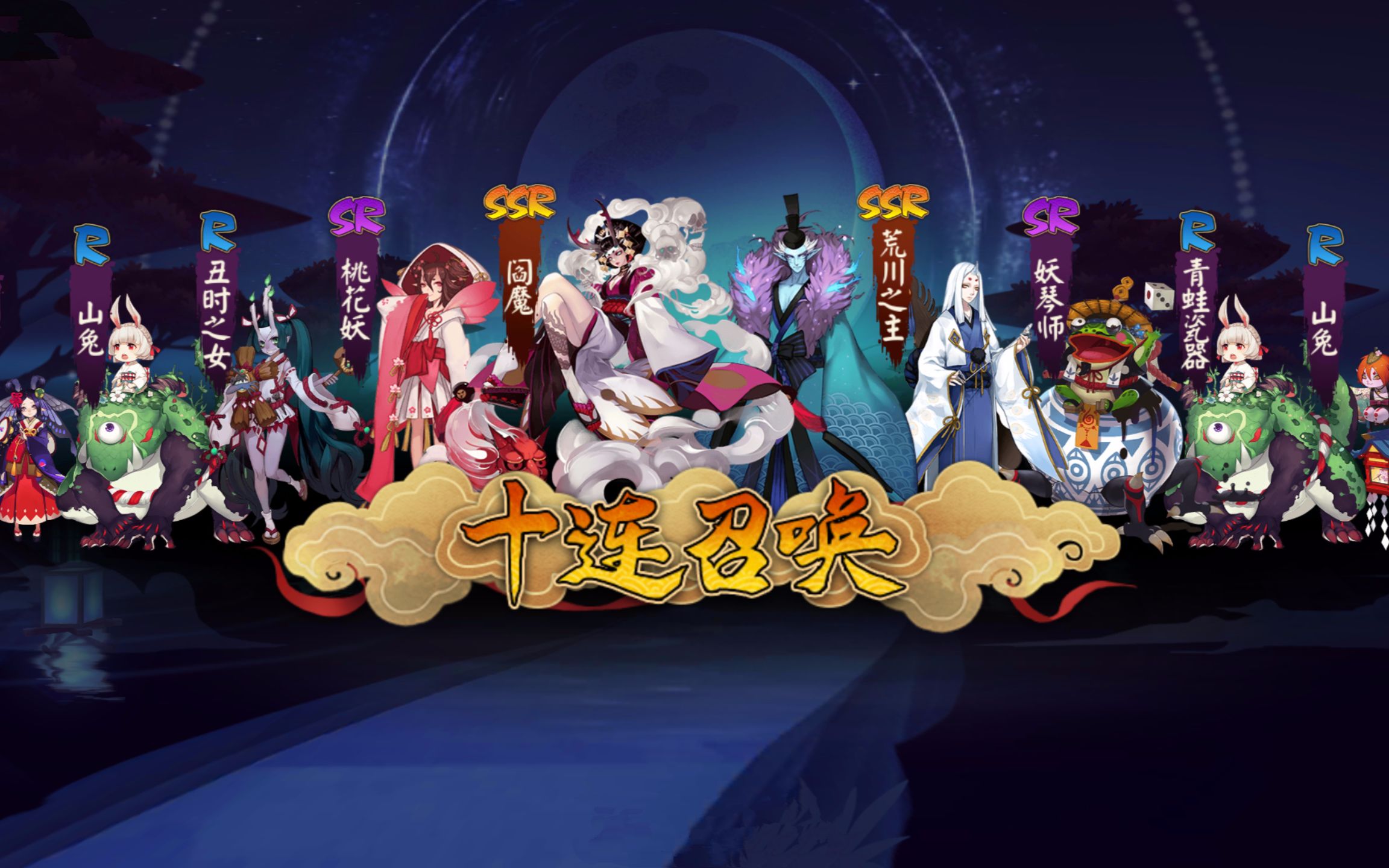 【阴阳师】当你为了卖药郎有了100多张蓝票票