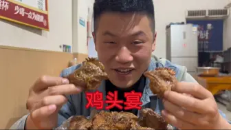 Video herunterladen: 小强想吃鸡头了 去饭店直接包场 一口一个真过瘾