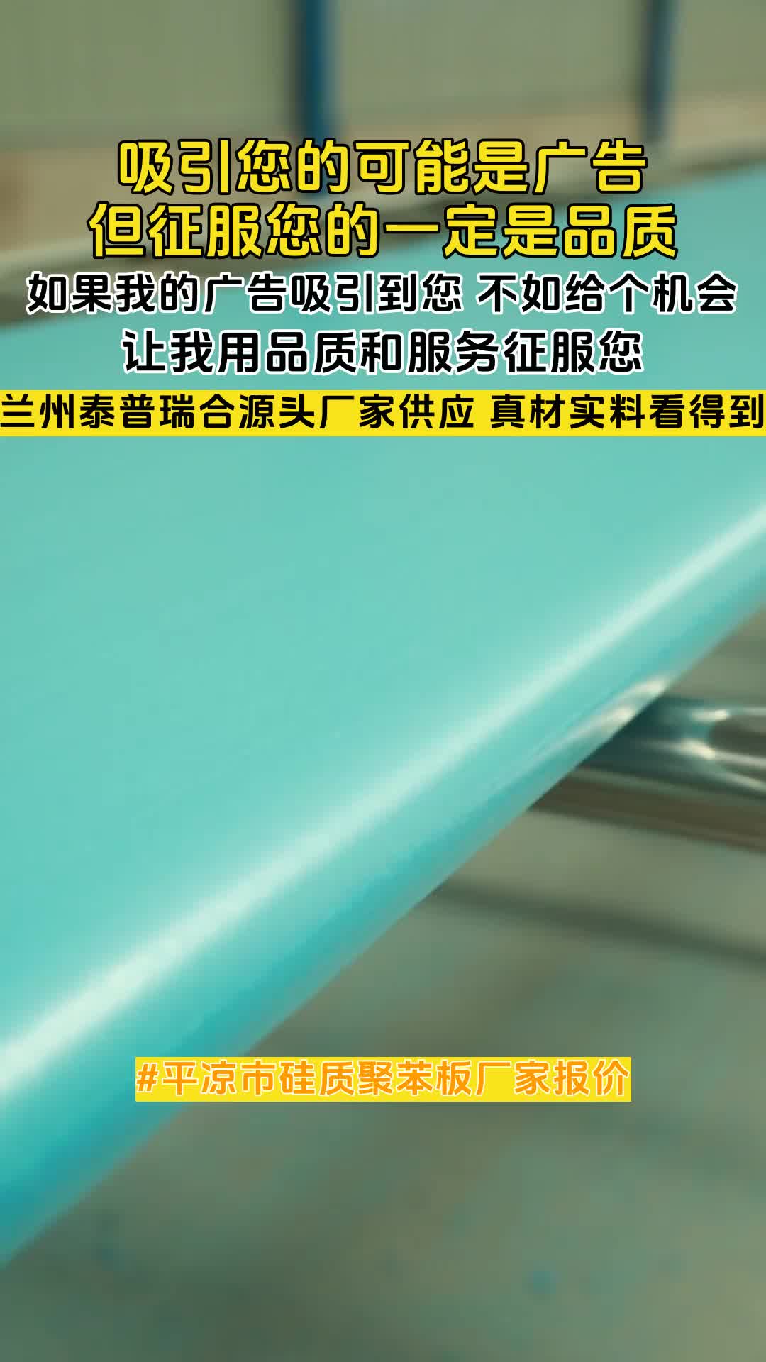 平凉市硅质聚苯板厂家报价,庆阳保温隔热挤塑板哔哩哔哩bilibili