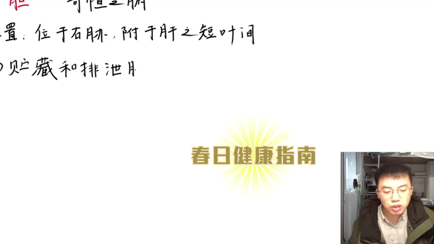 春日健康指南:科学养生打卡挑战第161期-14