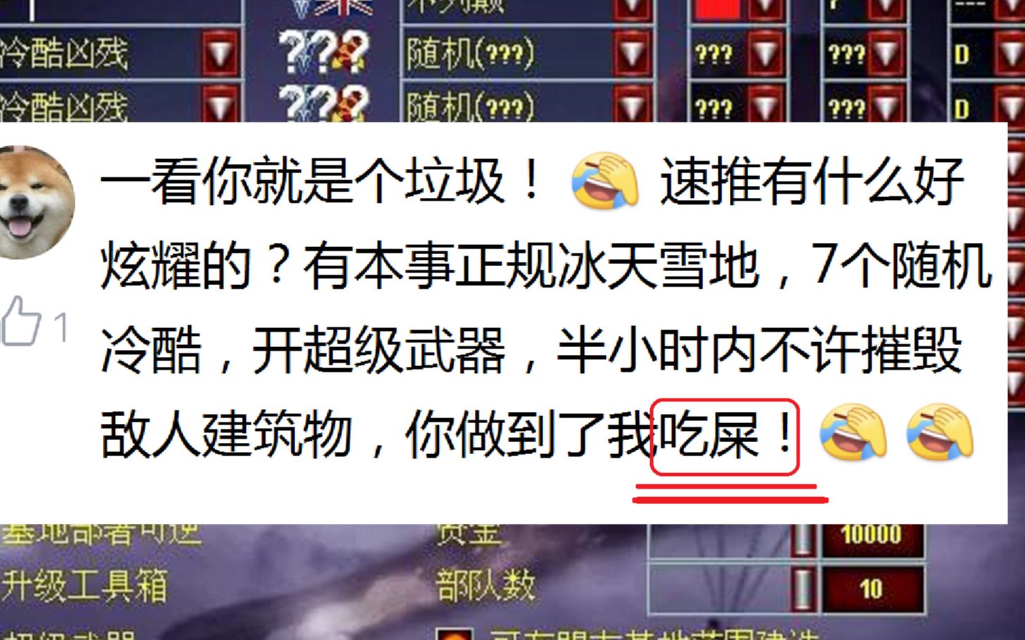 【流云红警】喷子要吃翔?1V7冷酷开超级武器半小时内不拆敌人建筑物,以为我做不到是吧?哔哩哔哩bilibili