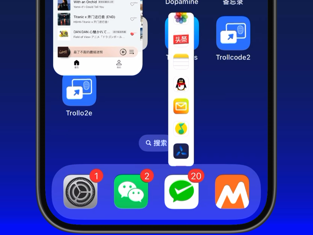 苹果手机 分屏多任务 iPhone 免越狱 巨魔安装