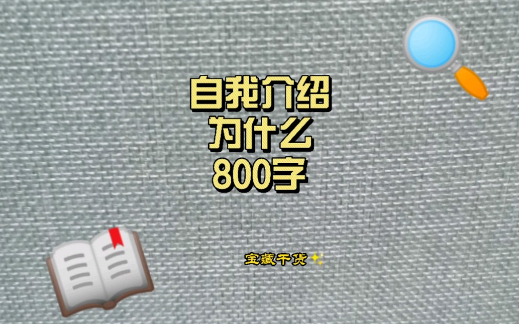 好家伙,网上模板比我准备的精彩多了,拿不出手了,和你说点旁的哔哩哔哩bilibili