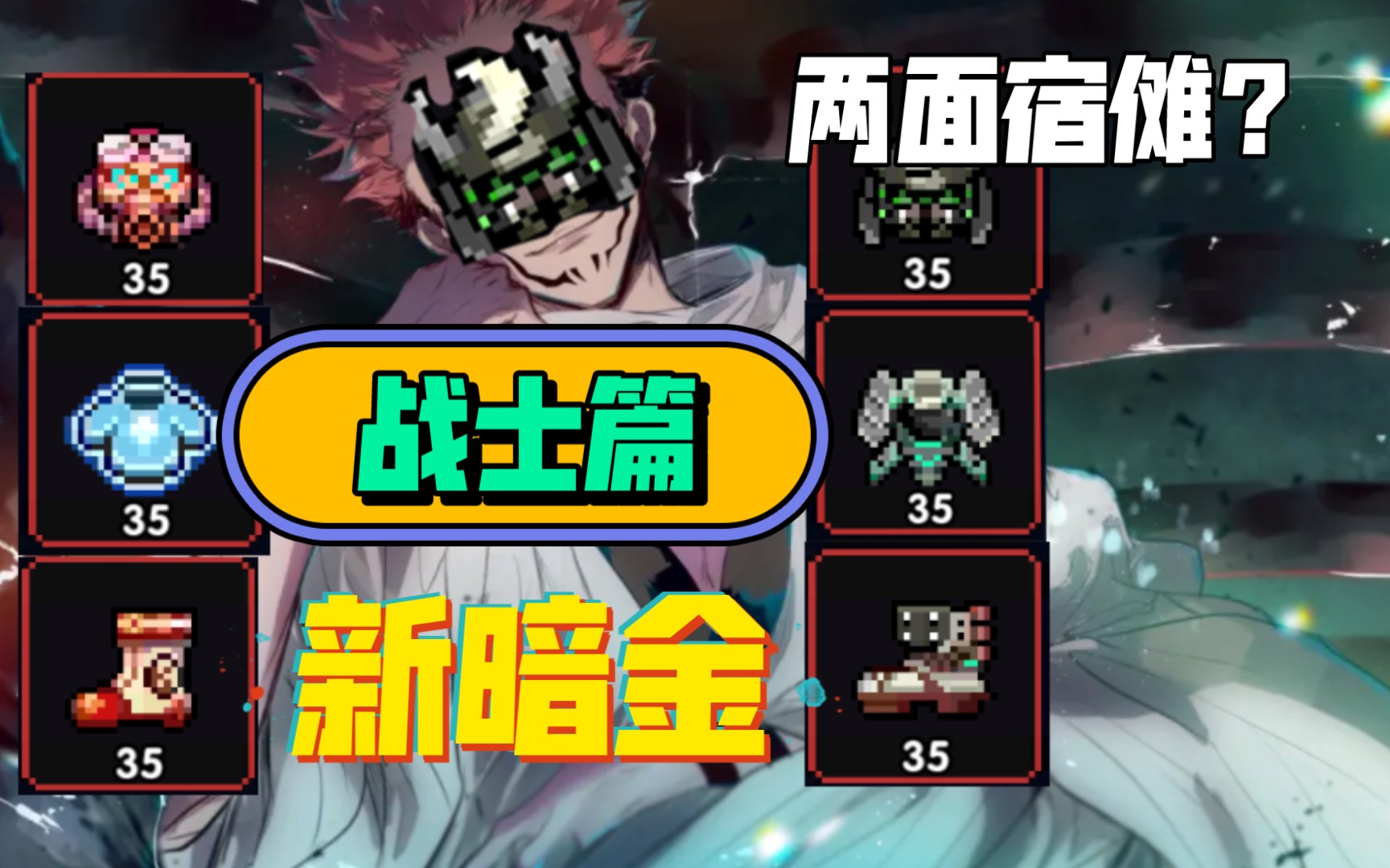 活动作品我的勇者新暗金装备分析战士篇