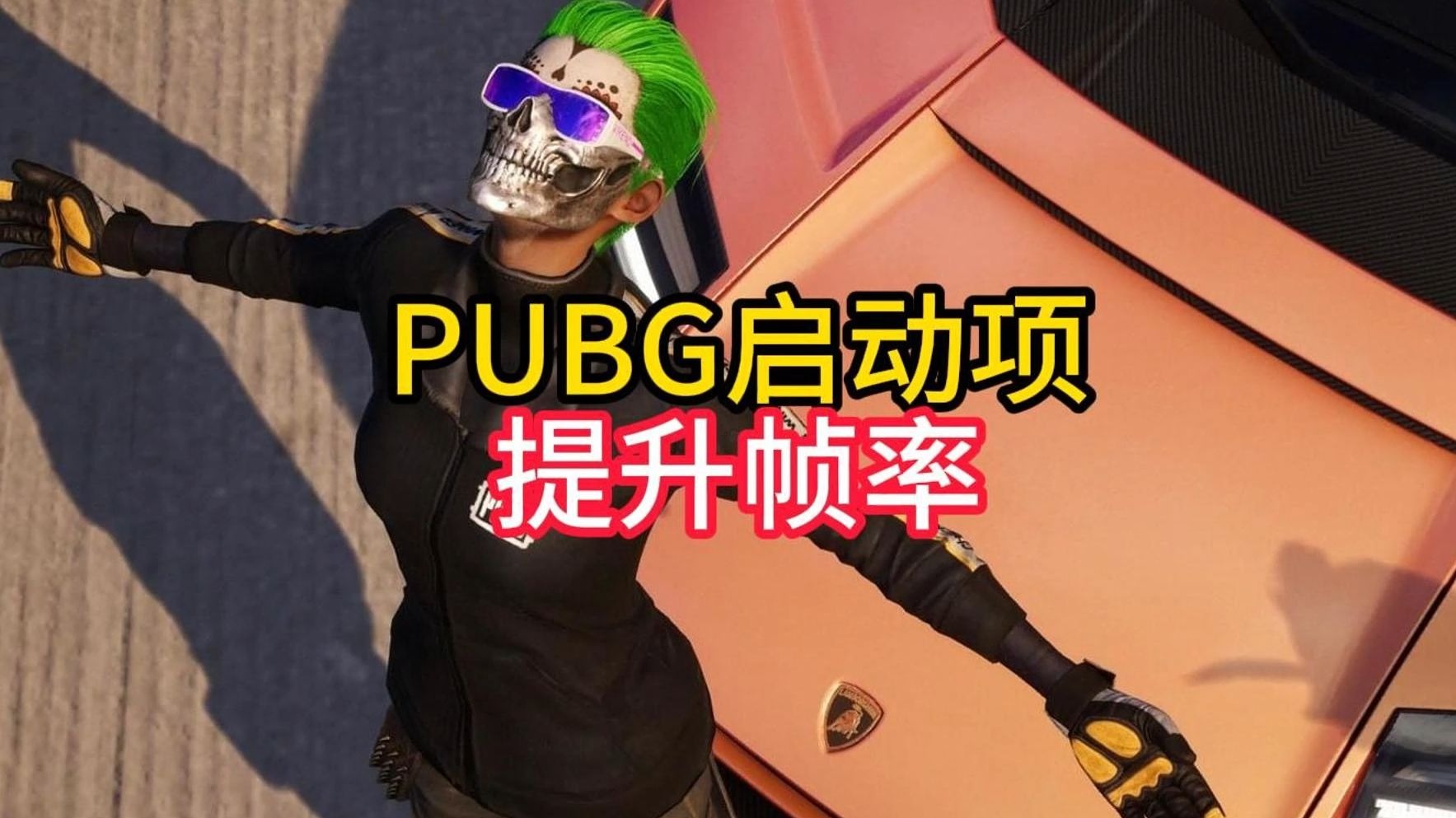 应用高性能模式，提高手机游戏的主要性能