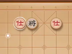 Download Video: 中国象棋没有的杀法：双士擒王