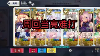 Download Video: [FGO]兽尼3t旺吉娜活动90++