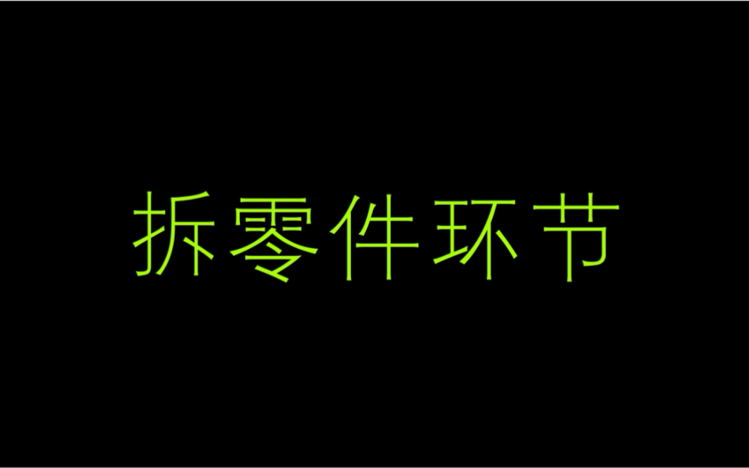 跑跑卡丁车金色部件x到底能分解出什么好东西??(精华系列1)哔哩哔哩bilibili